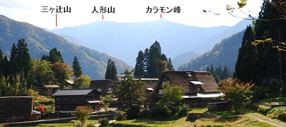 相倉集落から見た人形山と三ヶ辻山およびカラモン峰