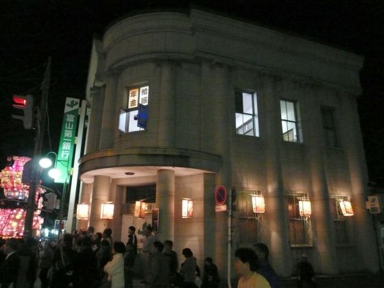 富山第一銀行福野支店