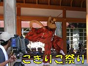 こきりこ祭りは9月下旬に行われる五箇山の秋の祭りです。