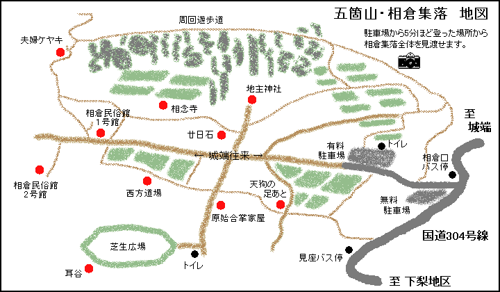 相倉集落の地図