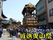 5月4日と5日に城端で行われる春の祭りです。絢爛豪華な曳山で、夜には提灯山になります。