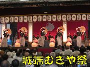 9月中旬に城端で行われる秋の祭りです。哀調を帯びたむぎや節や五箇山民謡を楽しむことが出来ます。