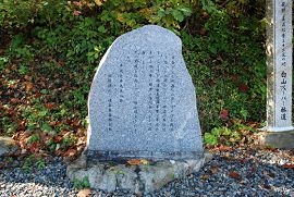 社団法人 岐阜県森林公社が建立した石碑