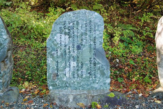 白山スーパー林道の歴史を説明する石碑